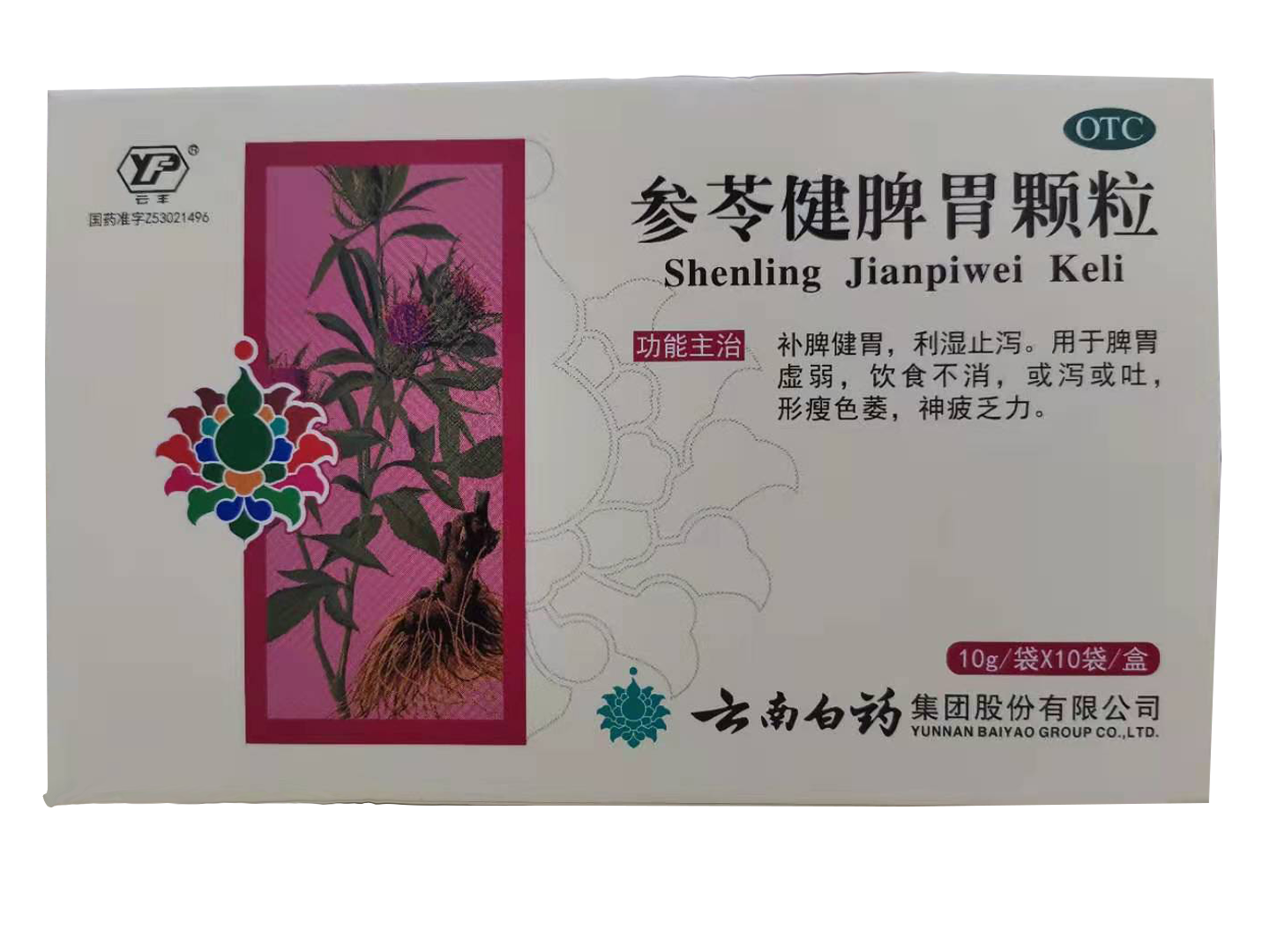 云南白藥參苓健脾胃顆粒